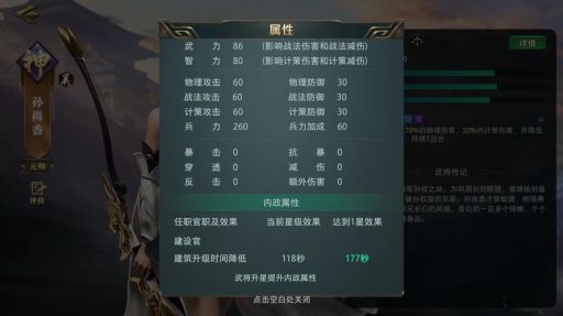 孙尚香出装攻略：老秦是如何搭配出装的？