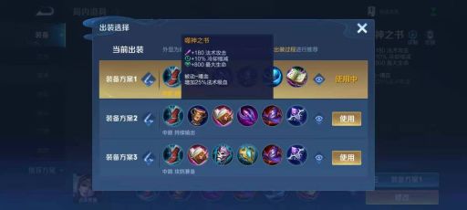 貂蝉十个出装顺序是怎样的？如何合理搭配这十个装备？