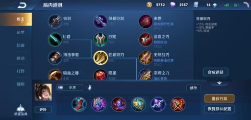 萧纱婉儿出装顺序是什么？如何搭配才能使出装更高？