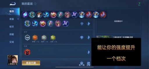 上官婉儿九狐出装顺序是怎样的？九狐装备搭配方法有哪些？