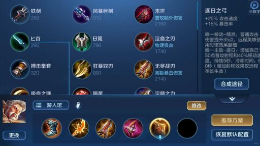 黄忠出装如何配置才能一刀秒人？怎样搭配装备实现高效击杀？