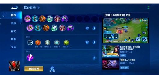 国服白起半肉出装顺序是怎样的？如何搭配半肉装备？