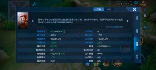 鲁班七号打野刀出装顺序是怎样的？如何选择合适的打野刀进行搭配？