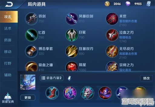 老六钟馗的出装顺序是怎样的？铭文搭配应该如何选择？