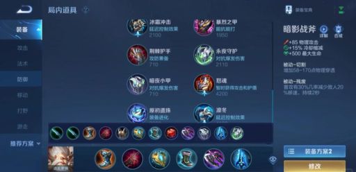 老夫子走位技巧是怎样的？出装顺序应该怎么安排？