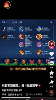 猴四哥铭文应该怎么搭配？出装顺序是怎样的？