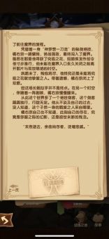 橘右京反甲出装顺序是怎样的？反甲出装对橘右京有何影响？