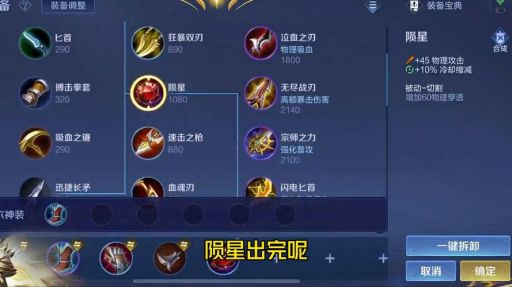 项羽一刀秒人出装顺序是怎样的？如何搭配装备实现秒杀效果？