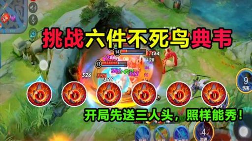 国服典韦黑化装备如何搭配？典韦黑化出装攻略分享