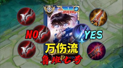 林王的秒人出装是哪些？如何搭配出秒人效果？