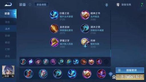 弈星九局出装如何快速完成？弈星出装九局技巧分享