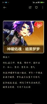 梦奇搅屎棍出装顺序是怎样的？如何搭配出装才能发挥最大效果？