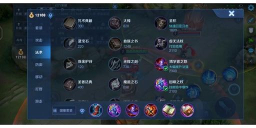 大乔出形昭之鉴应该怎么搭配装备？如何进行出装选择？