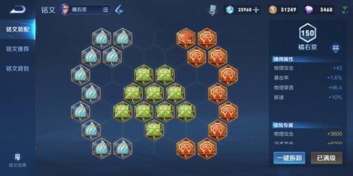 一刀橘子的出装是按照什么顺序出的？如何合理搭配一刀橘子的装备？