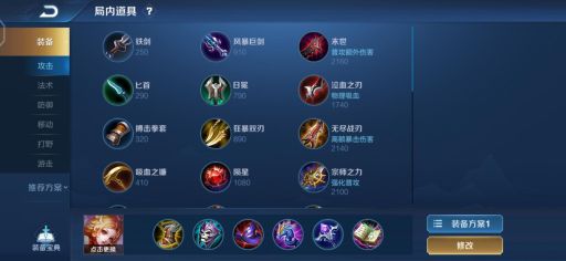 妲己增蓝出装顺序是怎样的？如何搭配出装提升妲己的蓝量？