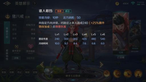 猪八戒攻速鞋应该怎么搭配出装?攻速鞋的出装顺序是怎样的? 猪八戒攻速鞋应该怎么搭配出装?攻速鞋的出装顺序是怎样的?