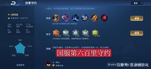 源哥在打百里守约时应该怎么选择出装？百里守约的出装顺序是怎样的？