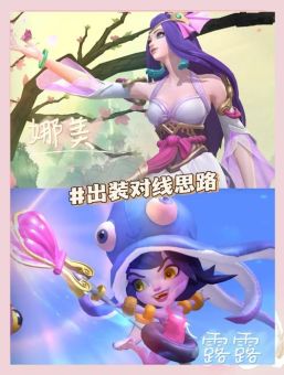 手游璐璐娜美出装应该怎么搭配？手游璐璐娜美最佳出装方案是什么？