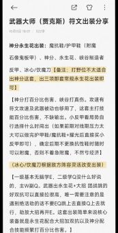 贾克斯三相出装顺序是怎样的？三相装备应该如何搭配？