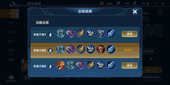 元芳的出装攻略是怎样的？陈晨又是如何搭配装备的？