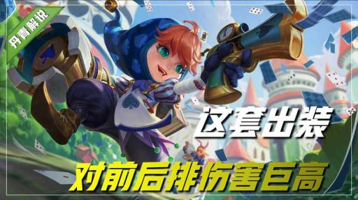 鲁班出法装适合打百里吗？如何搭配装备提升战斗力？