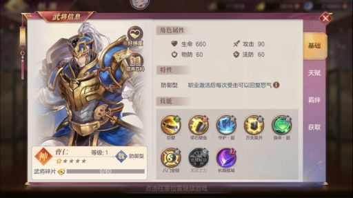 曹仁手游出装方法是什么？如何合理搭配曹仁的装备？