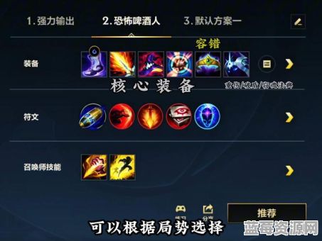 上单酒桶肉出装应该怎么搭配才能发挥最大威力？