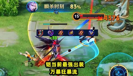 三破军流铠的出装顺序是怎样的？如何合理搭配三破军流铠的装备？