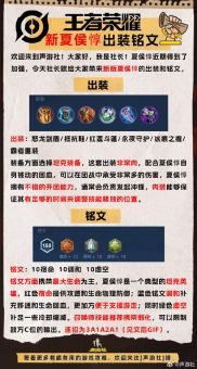 夏侯惇纯肉装备如何搭配？纯肉出装适合夏侯惇吗？