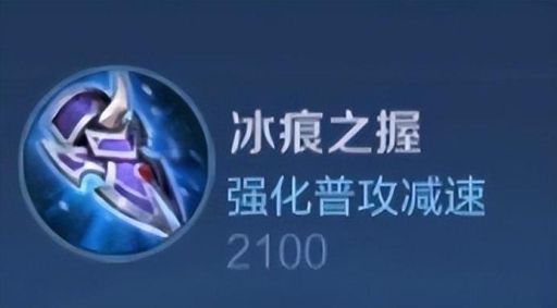 上官婉儿冰痕之锋出装顺序是什么？冰痕之锋装备搭配技巧有哪些？