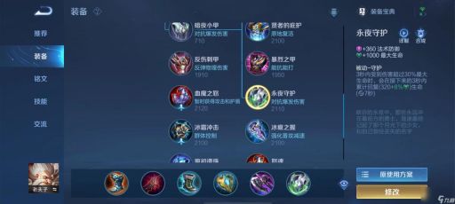 老夫子非常规出装是哪些？如何搭配出这套非常规出装？