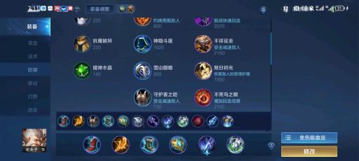 杰瑞打老夫子应该怎么出装？老夫子出装顺序是怎样的？