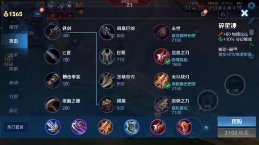 百里守约普通攻击装备搭配是怎样的？百里守约出装顺序是怎样的？