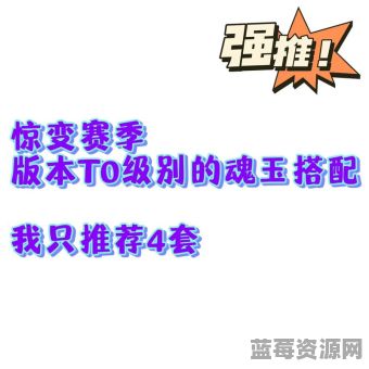 起凡大乔魂玉出装顺序是怎样的?魂玉装备应该如何搭配?