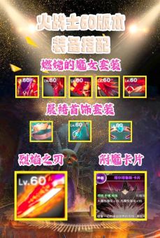 赵怀真出装攻略：老朱的装备搭配是怎样的？