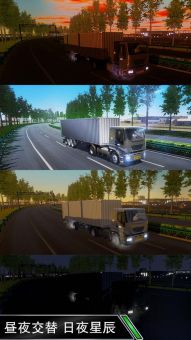 北车轮卡车驾驶 v1.2 安卓版