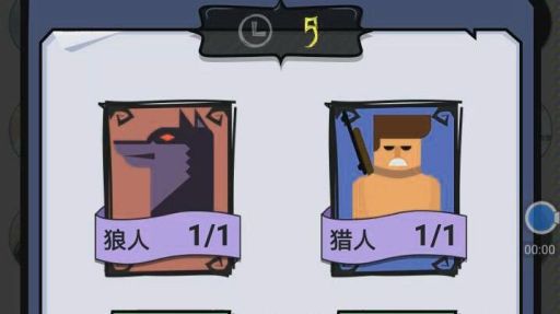 口袋狼人杀 v3.6.1 安卓版