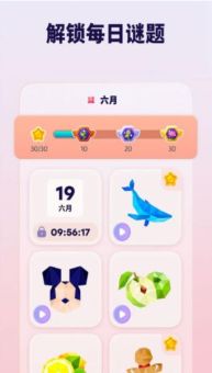 连线成形 v1.6.4 最新版