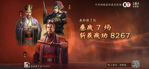 三国志7中文版 v2021.01.25.15 安卓版