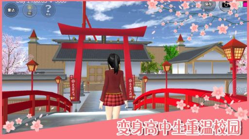大阪樱花校园 v1.039.76 安卓版