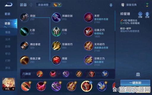 李信破甲装备如何搭配才能实现秒杀敌人？破甲秒人出装有哪些推荐？