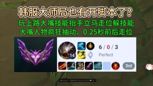 韩服大嘴在游戏中应该如何出装？大嘴的出装顺序是怎样的呢？