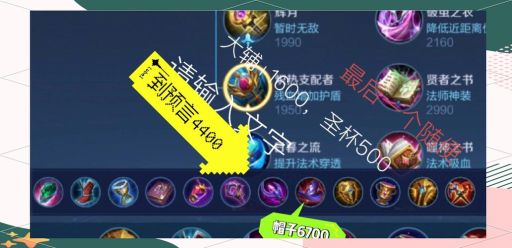 蔡文姬如何搭配出装才能提升伤害输出？