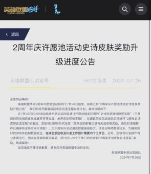 LOL手游周年庆活动即将开启，持续多久你知道吗？