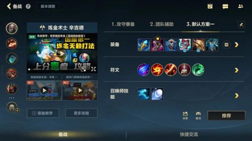 斗魂模式炼金出装攻略：如何搭配装备提升战斗力？