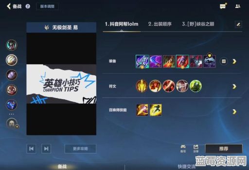 剑圣斗魂之战中如何选择出装以提升战斗力？