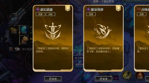 斗魂中的虚幻武器如何搭配装备？虚幻武器出装攻略分享