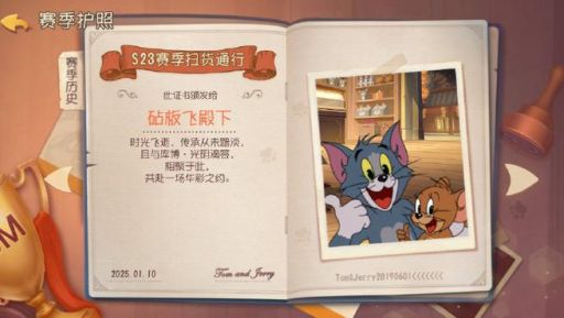 猫和老鼠手游赛季时长是多少？一赛季有多久？