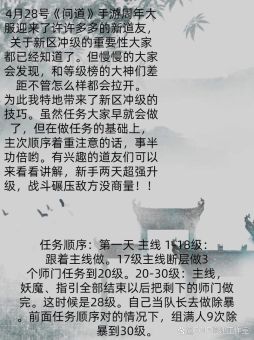 问道手游升级到90级需要多长时间？90级需要多久才能达到？