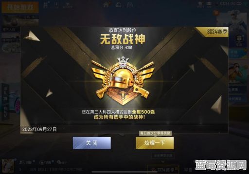 和平精英手游赛季周期是多久？一赛季有多长？